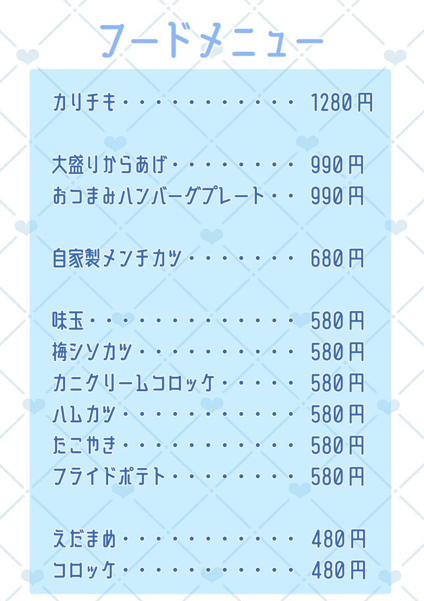 MaidDining's tweet photo. 本日もオープンしております❕ツイート遅れて申し訳ありません🥲
日替わりごはんやフードの仕入れをしてみなさまのご来店お待ちしております❕🌟 https://t.co/eIexKXCnDa