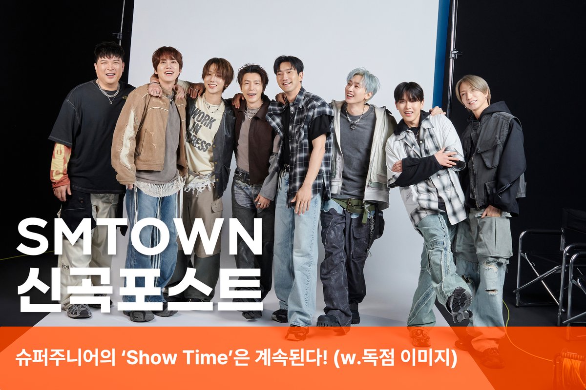 슈퍼주니어의 ‘Show Time’은 계속된다! (w.독점 이미지)
naver.me/xJiD6Y2J

#슈퍼주니어 #SUPERJUNIOR
#ShowTime #SUPERJUNIOR_ShowTime
