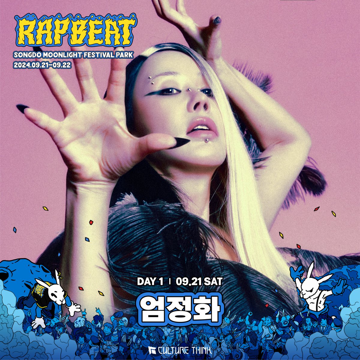 𝑀𝑈𝐿𝑇𝐼-𝐺𝐸𝑁𝑅𝐸 𝑀𝑈𝑆𝐼𝐶 𝐹𝐸𝑆𝑇𝐼𝑉𝐴𝐿, 𝑅𝐴𝑃𝐵𝐸𝐴𝑇
𝟮𝗡𝗗 𝗟𝗜𝗡𝗘 𝗨𝗣 - 엄정화 🔥

이제는 웃는거야 Smile again
행복한 순간이야 Happy day 🥳

RAPBEAT 2024에 엄정화가 함께합니다!
엄정화에게 궁금한 점을 아래에 남겨주시면 랩비트가 대신 물어봐드려요! 🗯