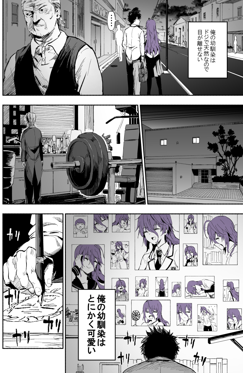 ヤンデレな幼馴染 
