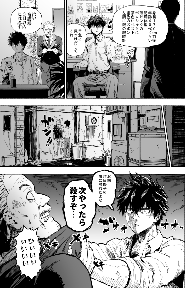 ヤンデレな幼馴染 