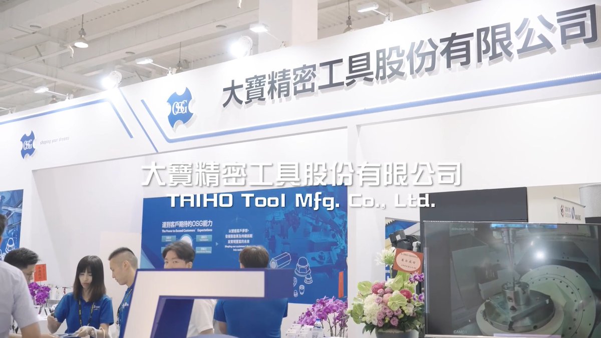 Did you feel like three days of the #FastenerTaiwan2024 weren't enough? In the coming days, we'll unveil the exhibitors from the #HighValueFastenerGallery. Today, let's take a peek into the innovative world of #TaihoToolMFG. 👉youtube.com/watch?v=LVbsDG…