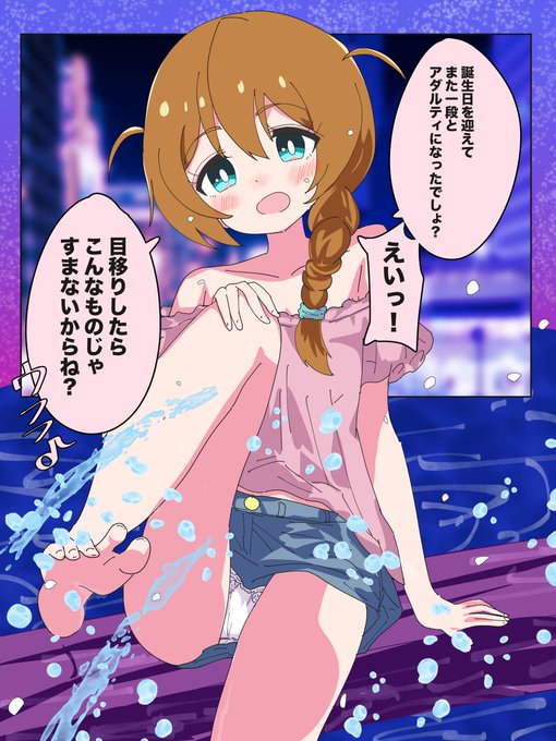 夜景の見えるアダルティな千客万来の足湯にて。
馬場このみ誕生祭2024
#馬場このみ生誕祭2024 