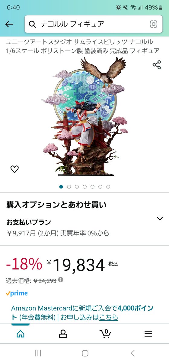 ユニークアートスタジオ サムライスピリッツ ナコルル 1/6 完成品 フィギュア Amazon | ユニークアートスタジオ サムライスピリッツ ナコルル 1/6