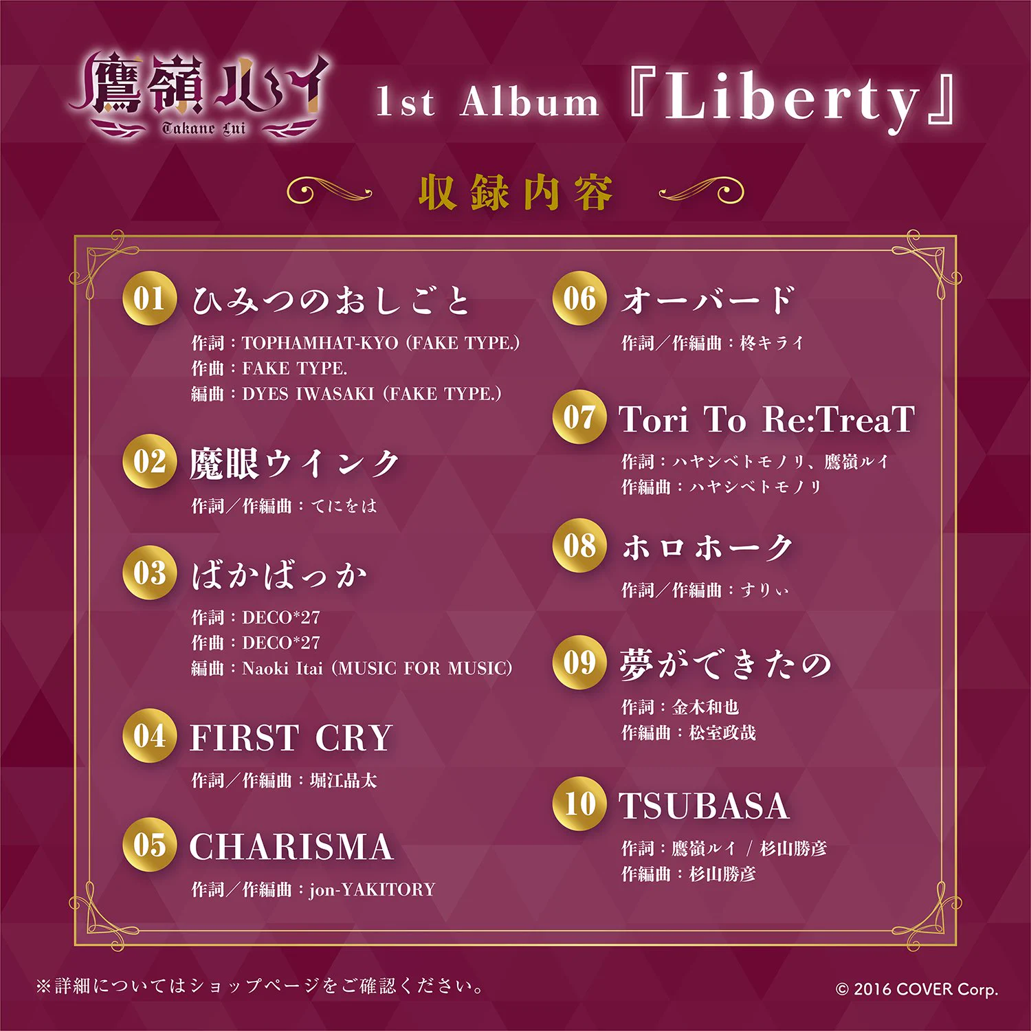 鷹嶺ルイ🥀12/16(Wed.)1st ソロライブ on X: 