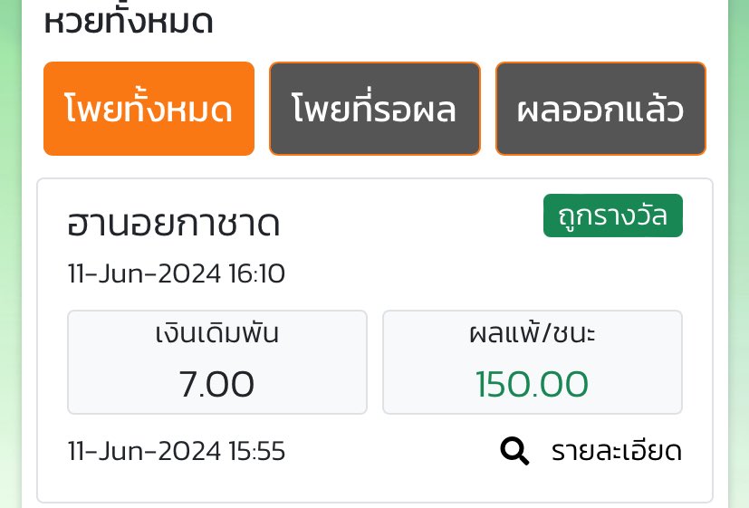 Nukp6's tweet photo. @iiowdhh9 ขอบคุณค่ะวันนี้งบน้อยต่อทุนไปอีก https://t.co/zERR6fpAnC