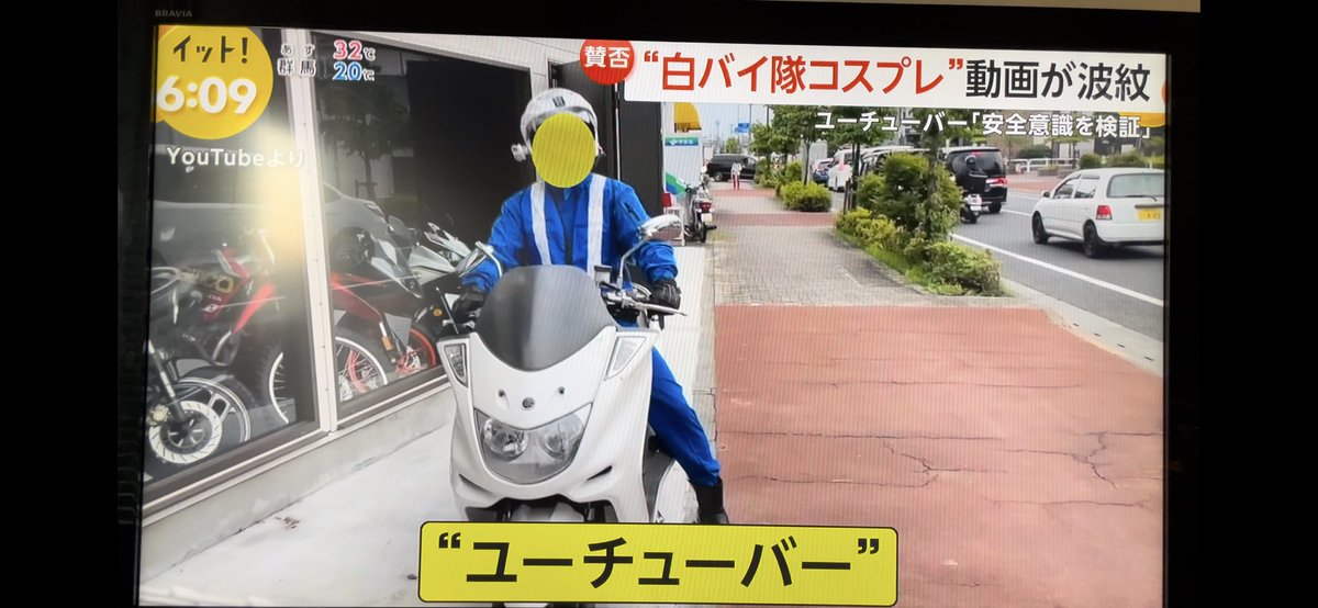 PIESENG00's tweet photo. ホワイトベース二宮氏の白バイ風コスプレ動画がニュースになっていました
なお弁護士と警視庁の見解 https://t.co/psYywf5w6T