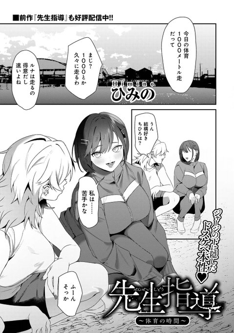 コミックグーチョvol.21 にて2年ほど前に描いた「先生指導」の続編を描かせて頂きました!下記サイトにて配信中です
よろしくお願いします

FANZA |https://t.co/QsJL5wbuD1
DLsite |https://t.co/ukM2kJdlyN 