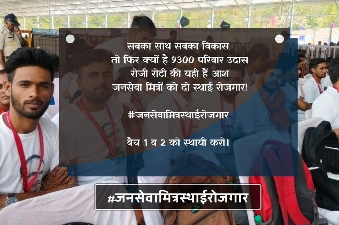 जनसेवा मित्र संगठन मध्यप्रदेश 🤝 (@bhagwancmyip) on Twitter photo 
