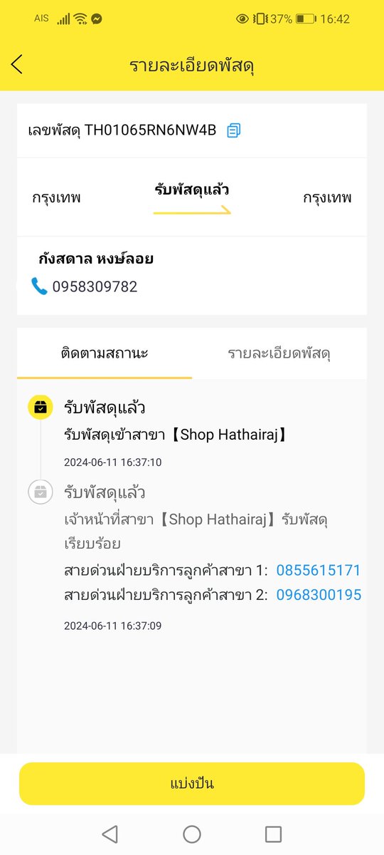 LatinRodri5725's tweet photo. @hunnarakkernpa @vxurzan บ่นไรบอกให้เพื่อนเช็คเลขเเทรคก่อน https://t.co/VJyFmsH5m8