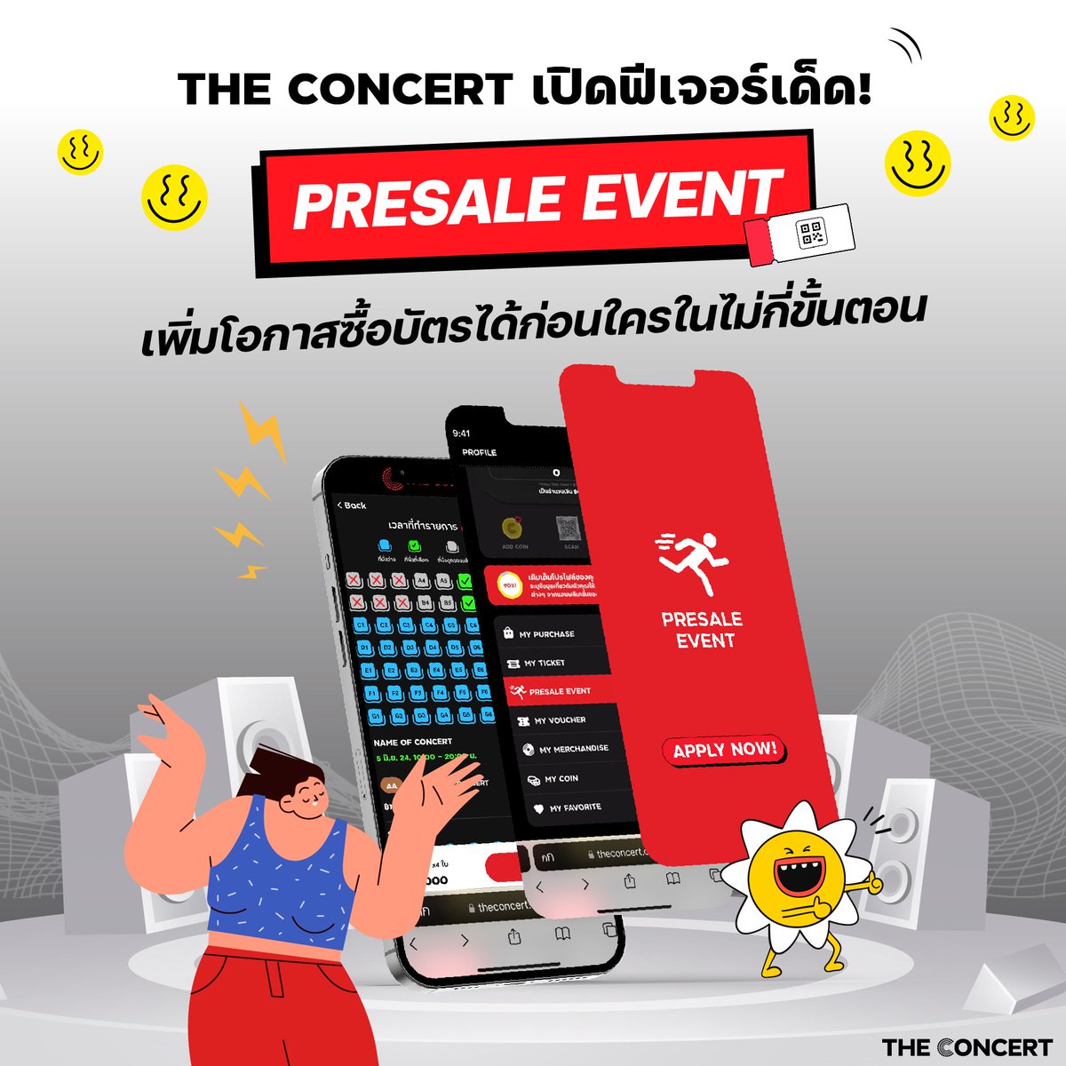 the_concertapp's tweet photo. หมดปัญหาวันนี้จะกดบัตรได้กี่โมง!? ไปกับฟีเจอร์ “PRESALE EVENT” ที่ทำถึง ทำเกิน ใช้ง่ายกว่าเวอร์ชั่นเดิม เพียงแค่เป็นสมาชิก The Concert ก็สามารถลงทะเบียนเพื่อซื้อบัตรคอนเสิร์ตได้ก่อนใครในไม่กี่ขั้นตอน
.
อ่านวิธีการลงทะเบียน PRESALE EVENT ได้ที่ : https://t.co/6mA8GIHK2u
.
เพราะแอดรู้ว่าสายคอนเสิร์ตและปาร์ตี้แอบเปรียบการกดบัตรคอนเสิร์ตเป็นเหมือนสนามรบระดับชาติ วันนี้แอดเลยจัดฟีเจอร์ดีๆ ที่จะมาเพิ่มโอกาสและหนุนแต้มบุญให้คุณสามารถซื้อบัตรคอนเสิร์ตของศิลปินคนโปรดได้ก่อนใครด้วย “PRESALE EVENT” โดยขั้นตอนการลงทะเบียนก็ง่ายมากๆ รับรองไม่ยุ่งยากอย่างที่คิด เรียกว่าเอาใจสมาชิก The Concert แบบสุดๆ ซึ่งวิธีการลงทะเบียน PRESALE EVENT นั้นจะต้องทำยังไงบ้าง ไปดูกันเลย!
.
#วิธีกดบัตรคอนเสิร์ต #Presale #PresaleEvent
 #TCCFeature #TheConcert #TheConcertApplication