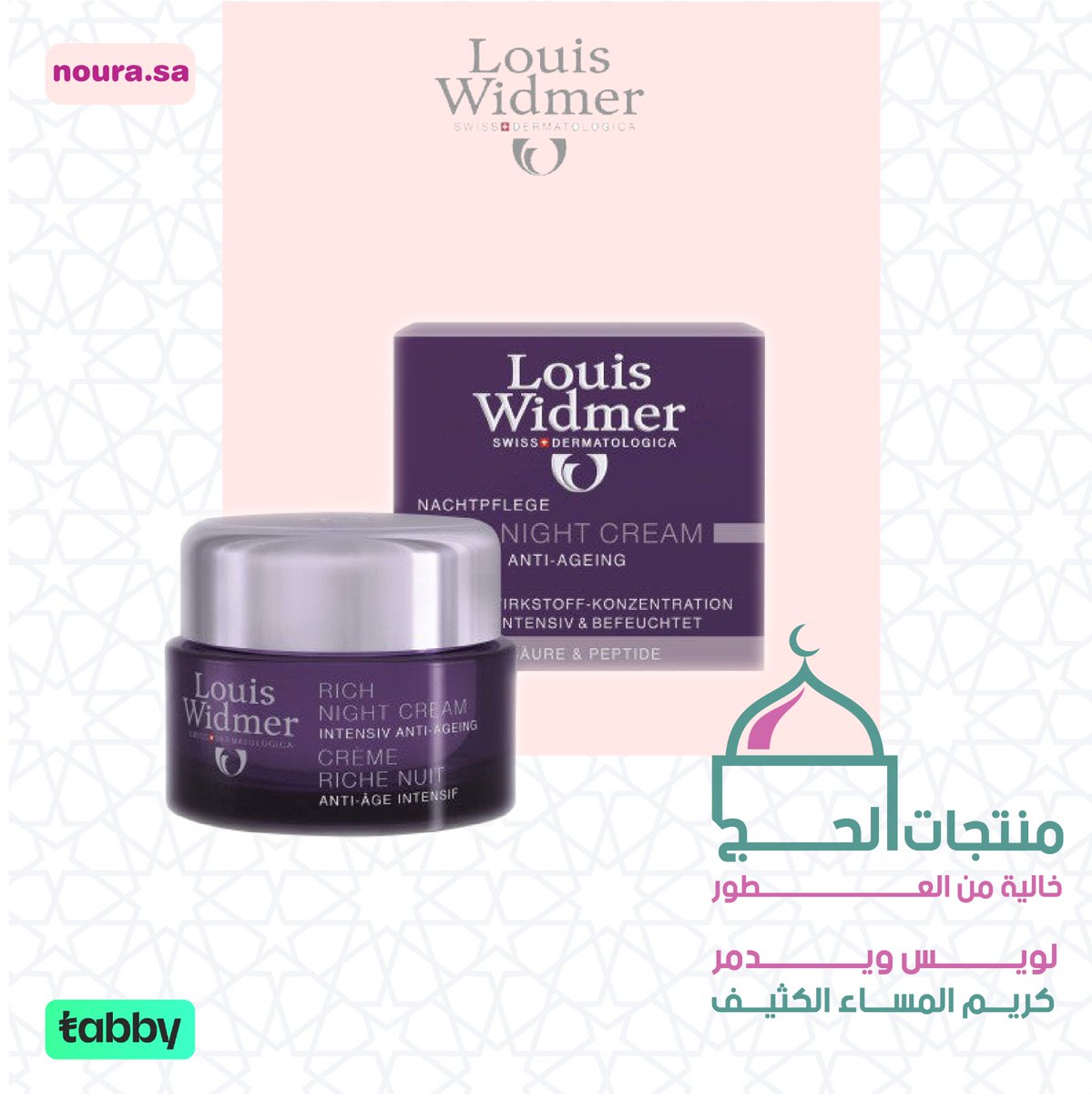 NouraPharmacy's tweet photo. مع حر الصيف وحاجة البشرة لعناية إضافية🔥
صيدلية نورا وفرت لك مجموعة متكاملة من منتجات العناية بالبشرة لرحلة الحج. منتجاتنا خالية من العطور وتعطي ترطيب مكثف 🕌🕋

اطلبوا منتجاتكم عبر نورا اونلاين واستلموها في المنزل مع شحن مجاني باستخدام كود FREE18 &amp; تقسيط على 4شهور 0٪ إضافي🪄 https://t.co/ntMdxEyIR8