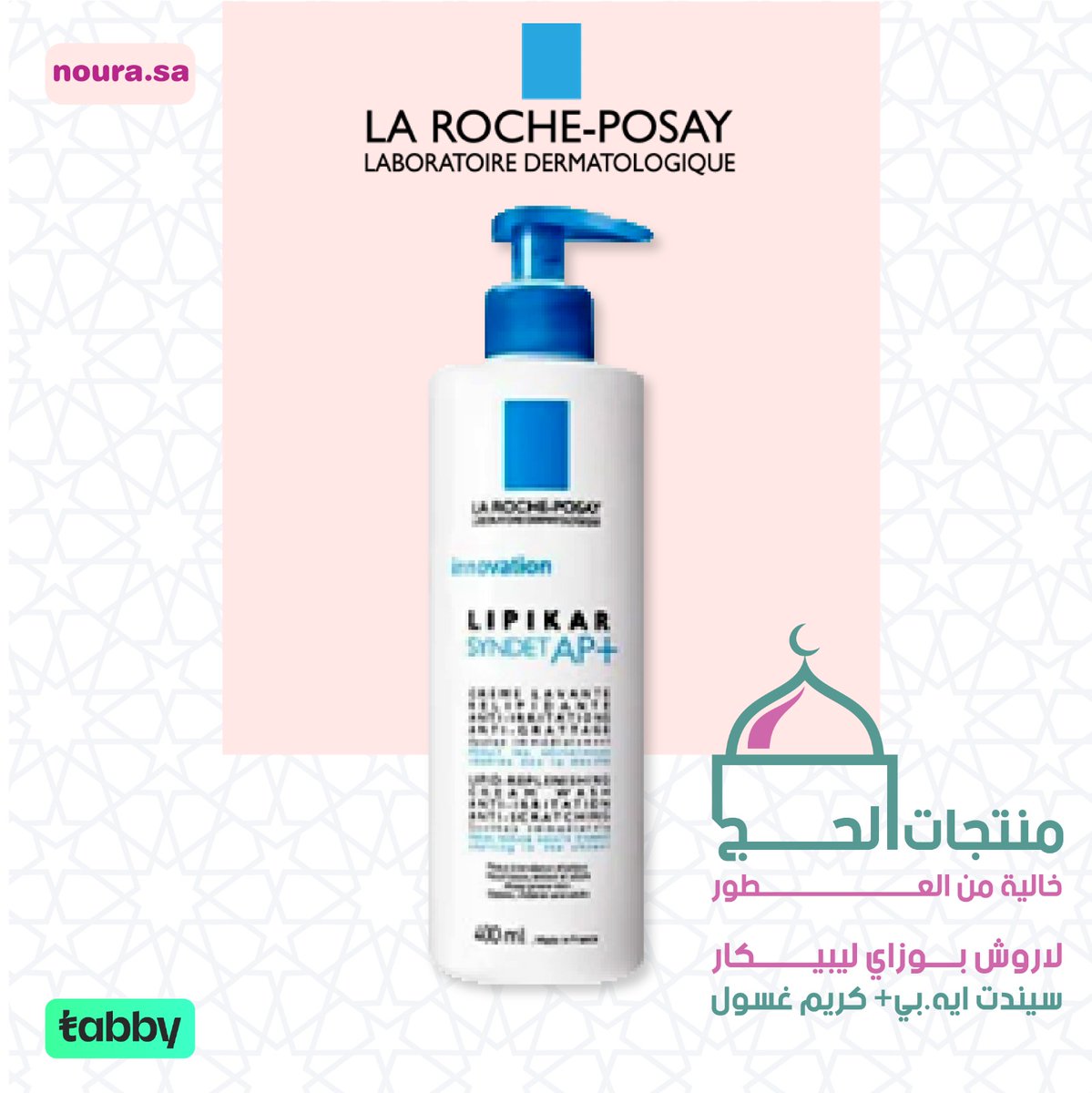NouraPharmacy's tweet photo. وفرنا لكِ مجموعة متنوعة من الغسولات تناسب كل أنواع البشرة خلال رحلة الحج🕌🕋
منتجاتنا خالية من العطور لتضمني نظافة وانتعاش بشرتك بأمان تام 🍀

اطلبوا منتجاتكم عبر نورا اونلاين واستلموها في المنزل مع شحن مجاني باستخدام كود FREE18 &amp; تقسيط على 4شهور 0٪ إضافي🪄 https://t.co/sAm8YnXH0a