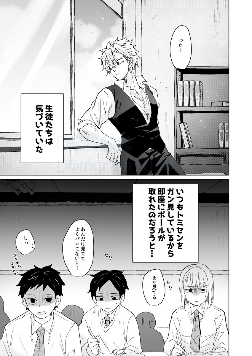 デキてない先生たちが一緒に住み出す話シーズン2
【その8】

※さねぎゆ
※全校生徒にバレてる 