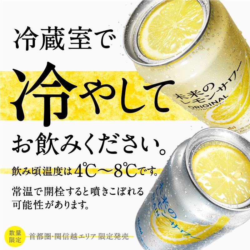 🍋‼️超重要‼️🍋 ╰━━━v━━━╯ #未来のレモンサワー をお楽しみ