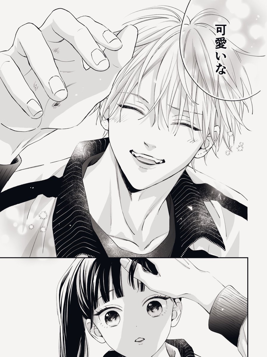 ひかりんのページにて、他の方は購入なさいませぬように。 片思いしてる先輩に言われたいやつ⚾︎🤤 | 中島ベガ さんのマンガ