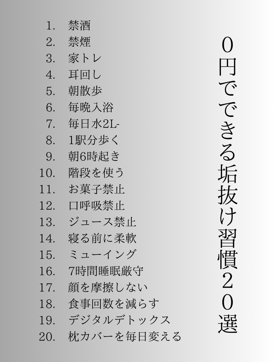 やらない理由が見つからない