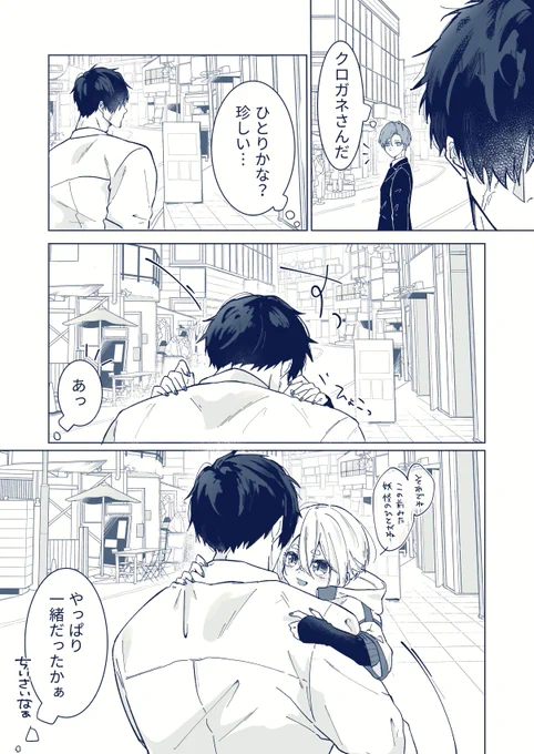 攻めの体に隠れて見えない体格差 