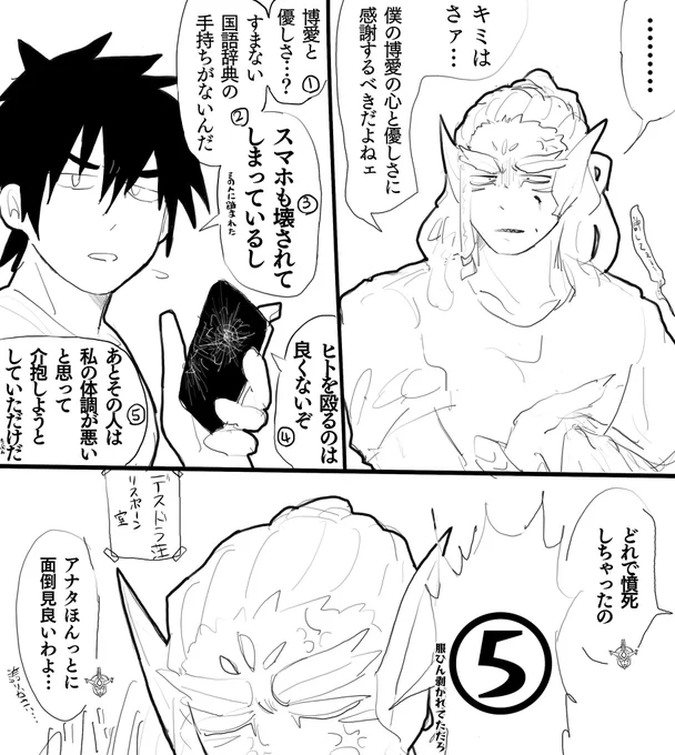 擬イライサ ああ言えば𝒇𝒐𝒓 𝒚𝒐𝒖… 