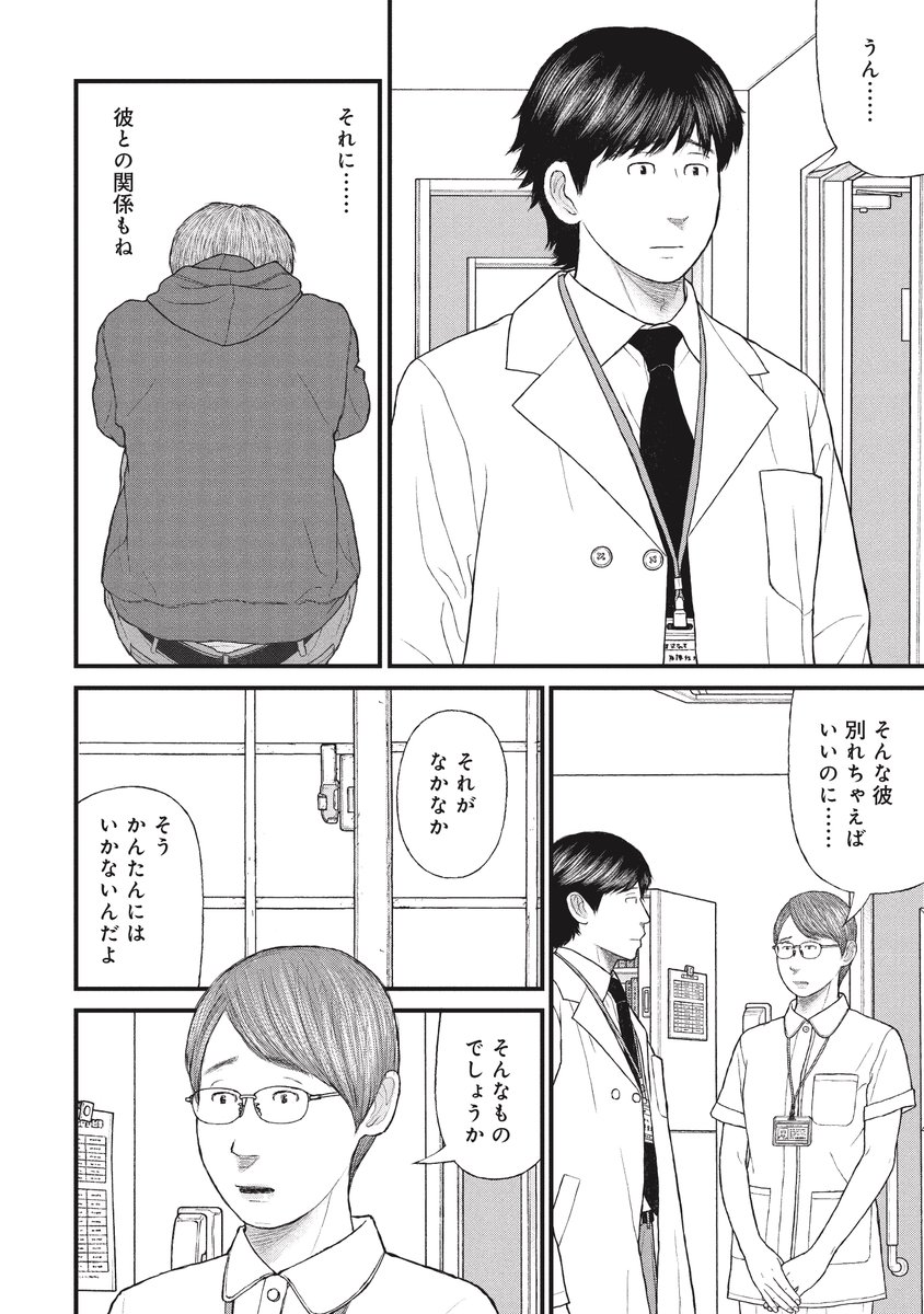 覚せい剤を100回やって捕まった非行少女がフラッシュバックで苦しむ話(4/9) 
