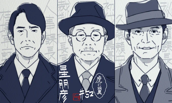 何だか意味深な感じに並んでいたので備忘録がてら描いておく
#虎に翼 