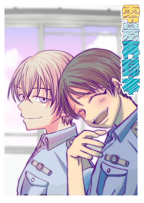 2024/06/30 ジュンブラ新刊です!!
2019.20に発行した本と、お蔵入りしてた2018に描いた漫画を収録しています!!
A5・100pです!!
1/3 