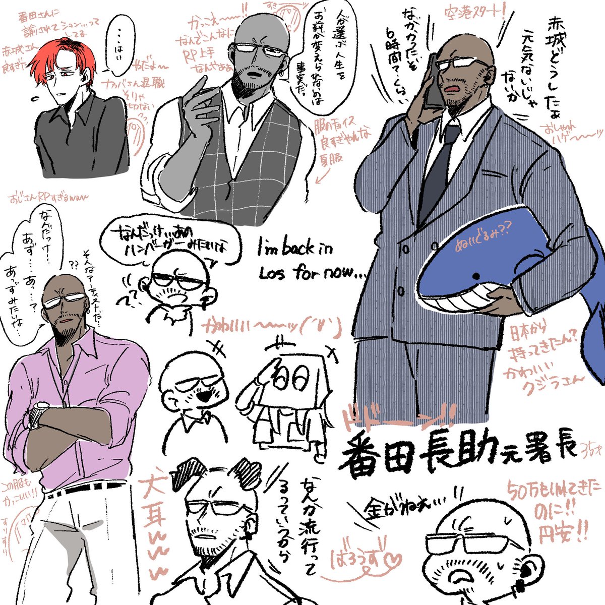 番田長助