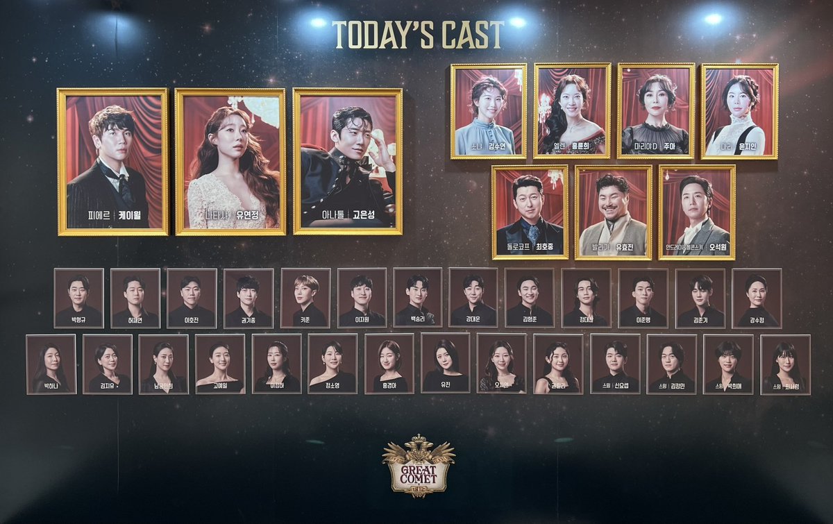 240611 그레이트코멧 자열셋🎻