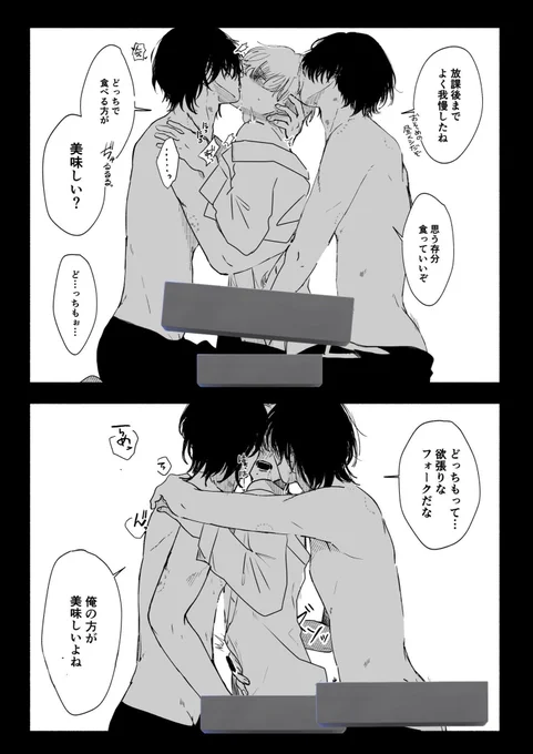 双子ケーキサンド|創作BL

#双子と先生 
