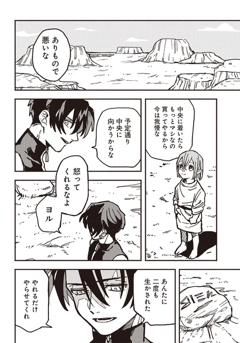 (15/15)

★この作品をとなりのヤングジャンプで読むならコチラ!
▶️https://t.co/QuRTECTeiX 