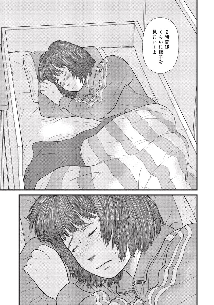 覚せい剤を100回やって捕まった非行少女がフラッシュバックで苦しむ話(9/9) 