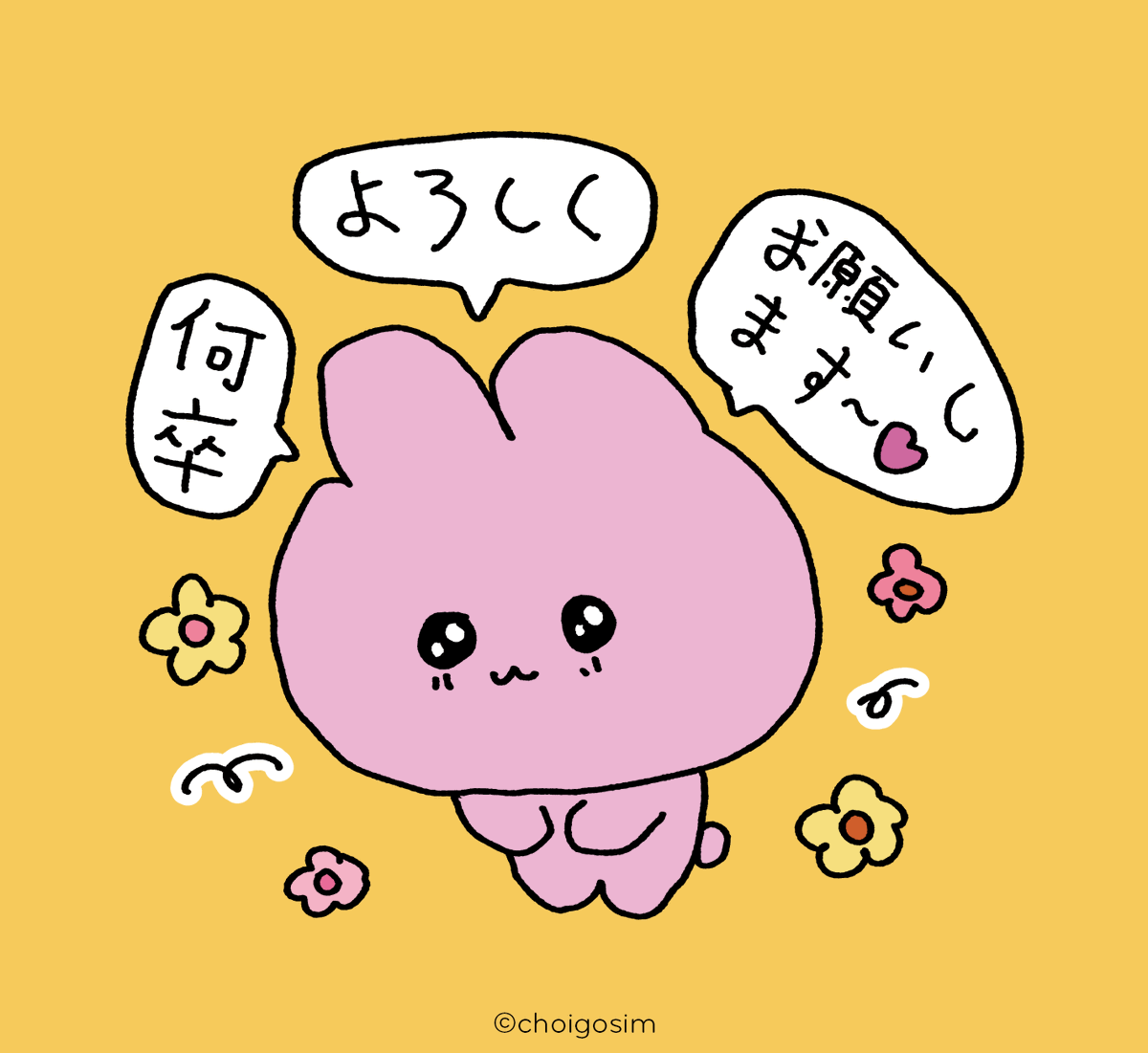 プラム୨୧様　ご確認用ページ ✨🩷☘️LINE STAMP☘️🩷✨ もう使ってくれてるよね