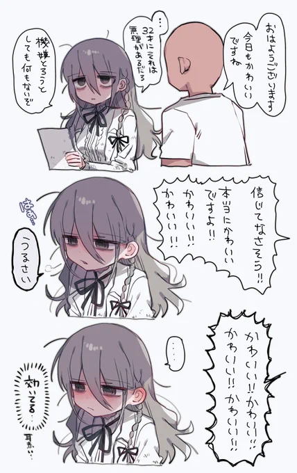 かわいい 