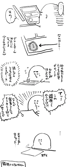 日記 