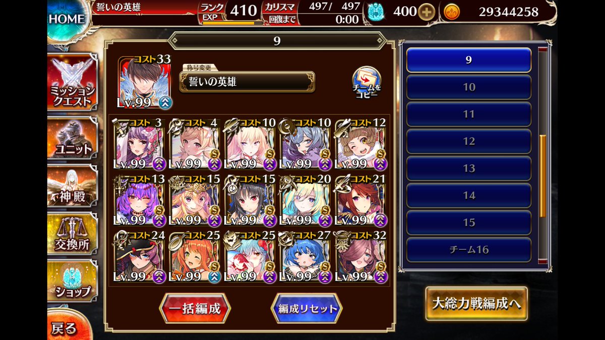 russiancolortvy's tweet photo. とりあえずの魔術師編成。 https://t.co/HOadKvgpLT
