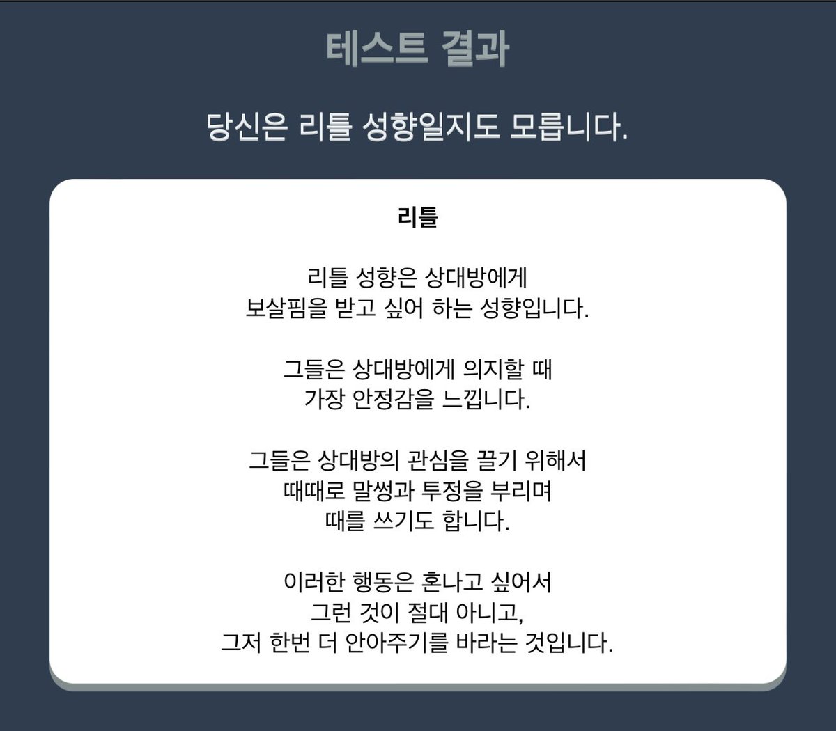 halu74056648's tweet photo. 오랜만에 한 성향표…!!!

#리틀 #펫 #성향트 https://t.co/zsMHOqLRSK