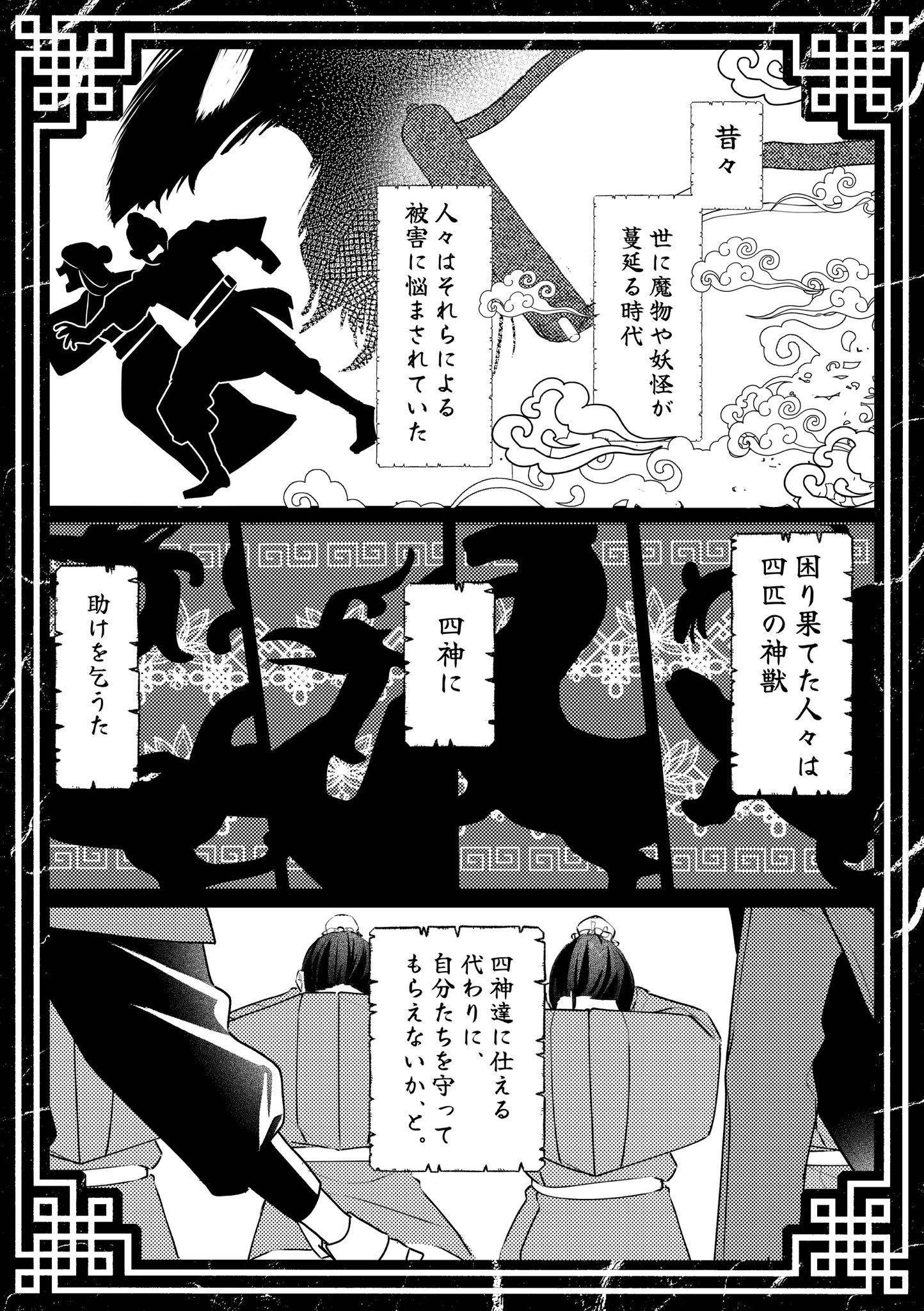 太王四神記 太王四神記」公式写真集