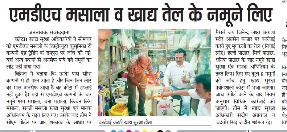 IecKota's tweet photo. 11-6-24 Kota 
@fssaiindia @MoHFW_INDIA @RajGovOfficial @DIPRRajasthan https://t.co/nPp94ReHZK