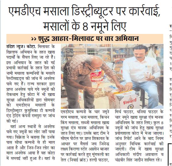 IecKota's tweet photo. 11-6-24 Kota 
@fssaiindia @MoHFW_INDIA @RajGovOfficial @DIPRRajasthan https://t.co/nPp94ReHZK