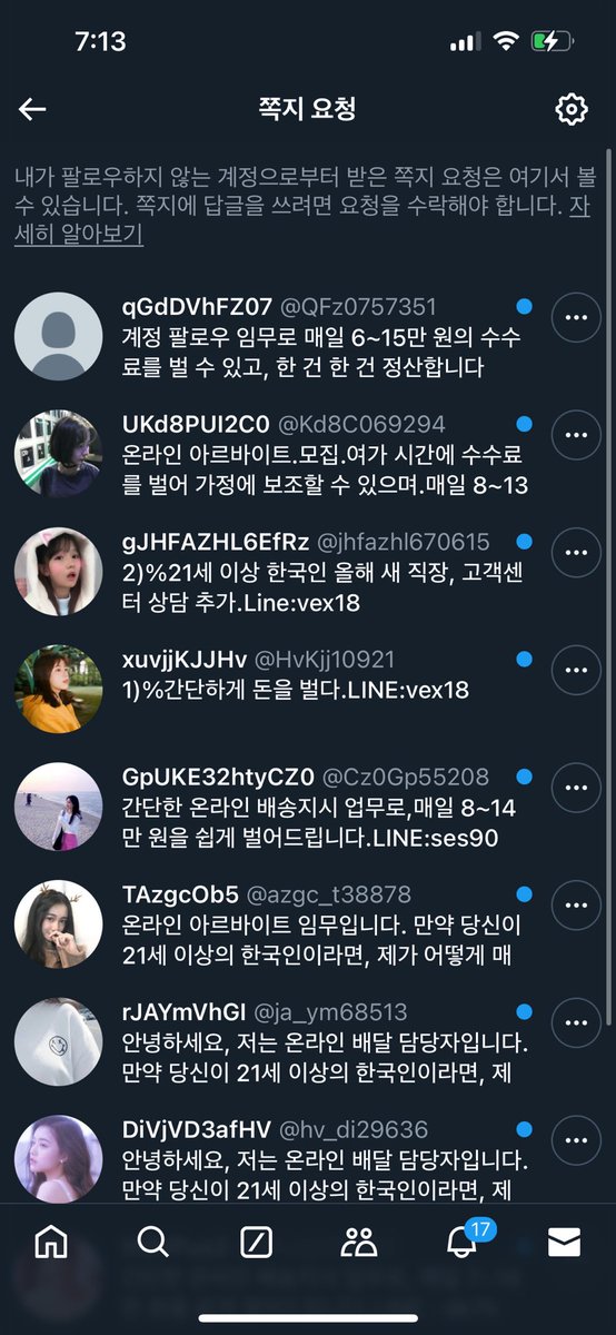 휴 (@hyuuu_pp) / Posts / X