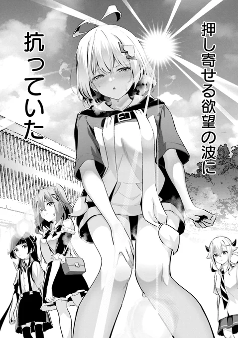 えっちな絵を描く女の子が禁欲する話(1/8)

#漫画が読めるハッシュタグ 