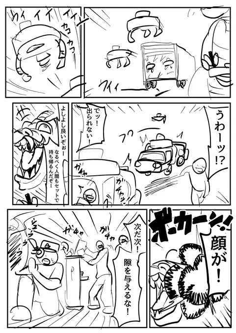 【ハートフルキュアロウ】

4話 「ハートフルキュアロウ」その⑤
 #オリジナル #創作

4話は全ページ終わったら後日纏めて各サイトに載せます 