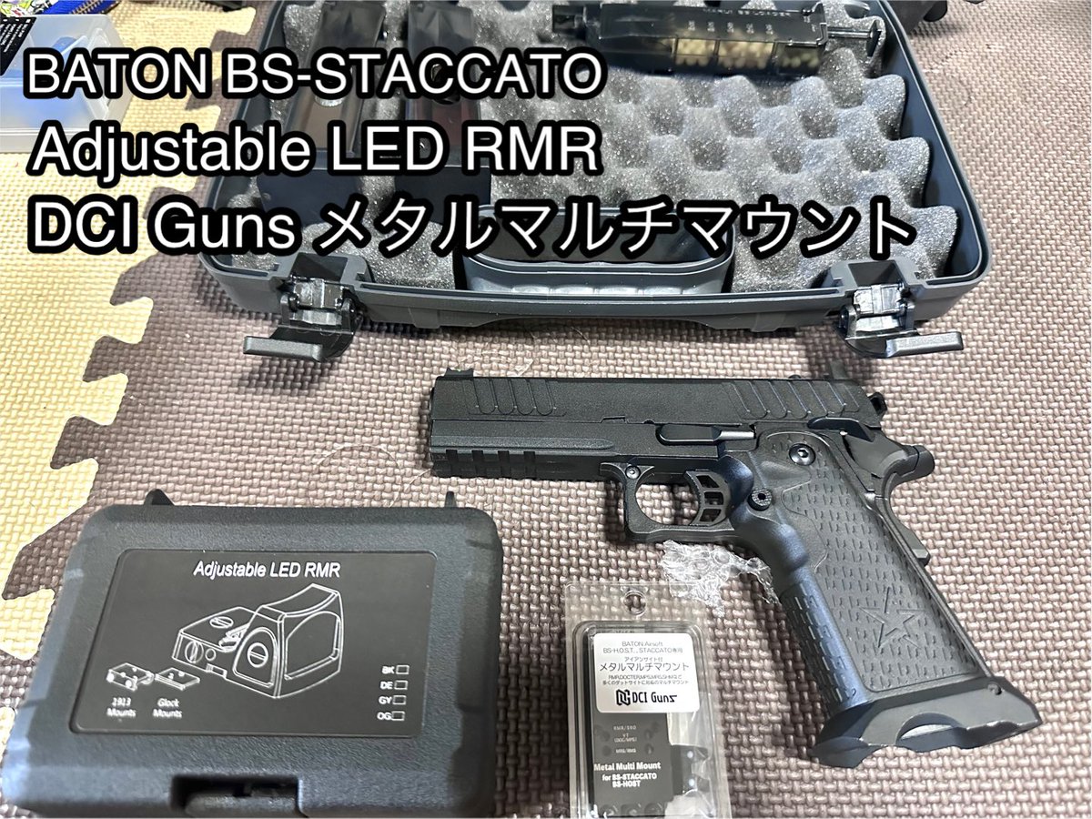 BATON BS-STACCATO CO2GBBにドットサイト付ける為、定評有るDCI Guns