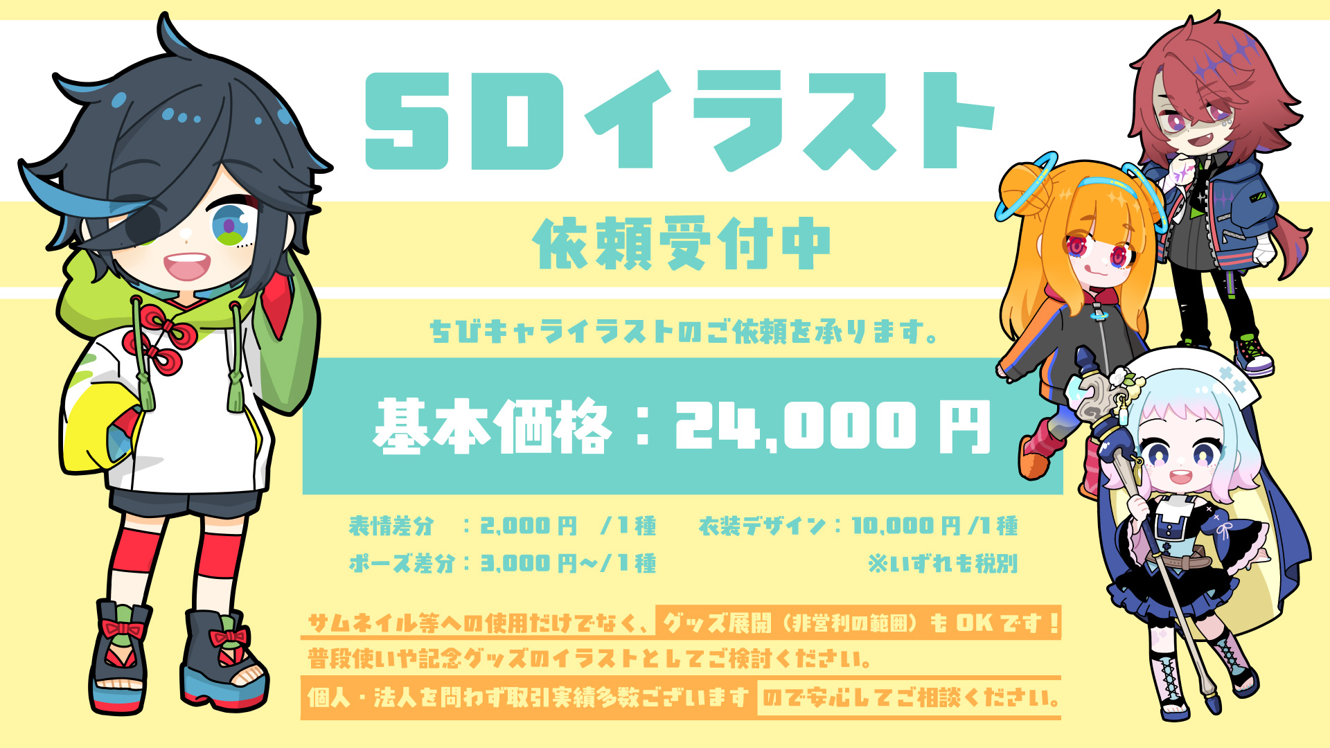 ＊価格は検討中＊イラストオーダー承ります F-AjkGRaQAANM_a.jpg:large