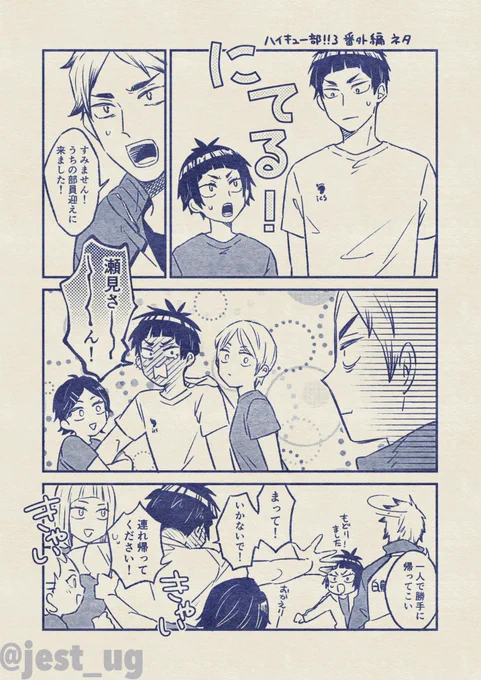 既出ネタかもだけど!新山女子の子と取り違えられたつとむかわいかった!原作確認したらなまら似てた。 