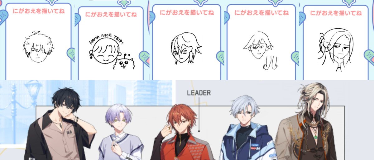 エイトリの似顔絵やっと自力でコンプしたからみんな見て