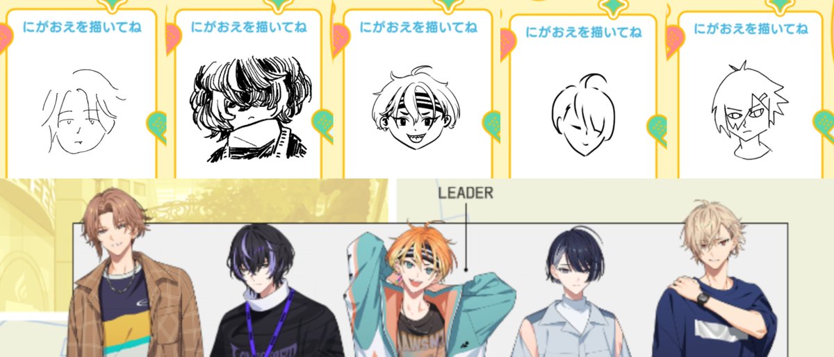 エイトリの似顔絵やっと自力でコンプしたからみんな見て