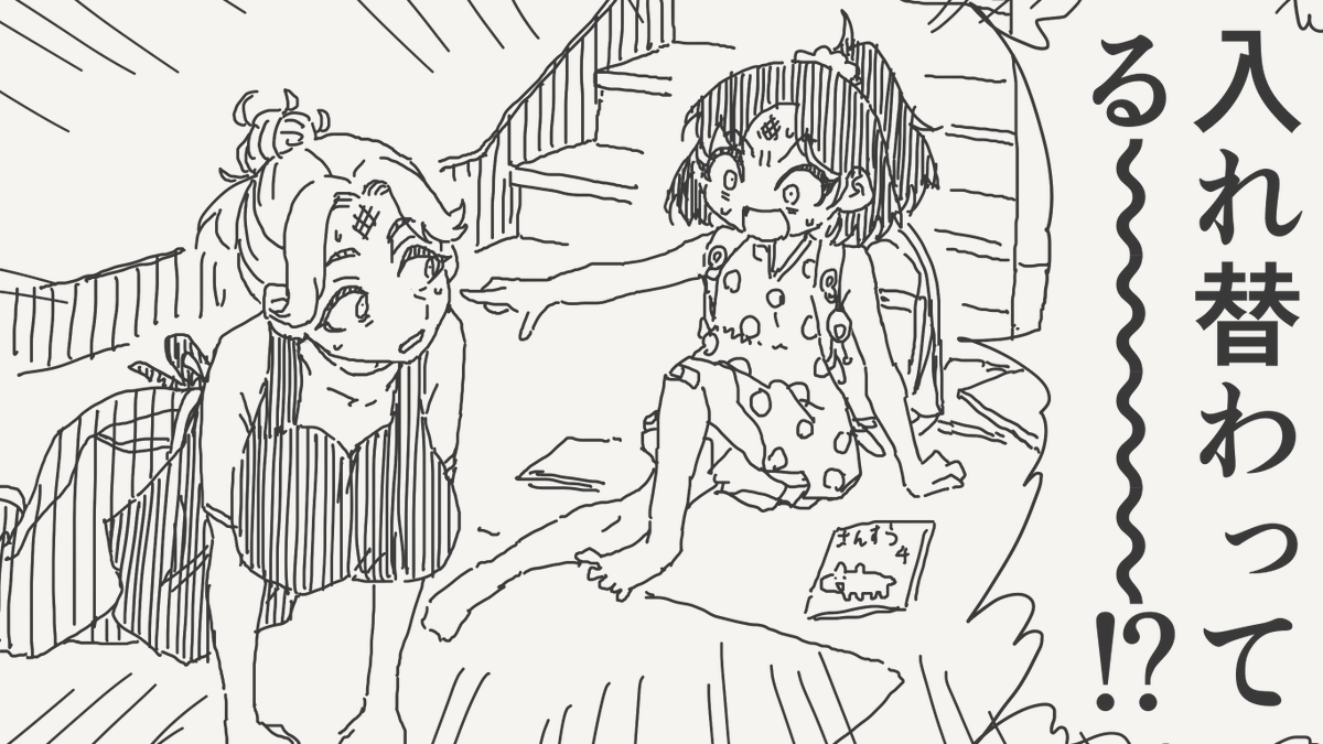 horideiyasumi's tweet photo. どちらが正解かの絵です。 https://t.co/ZeXjKbG4RE