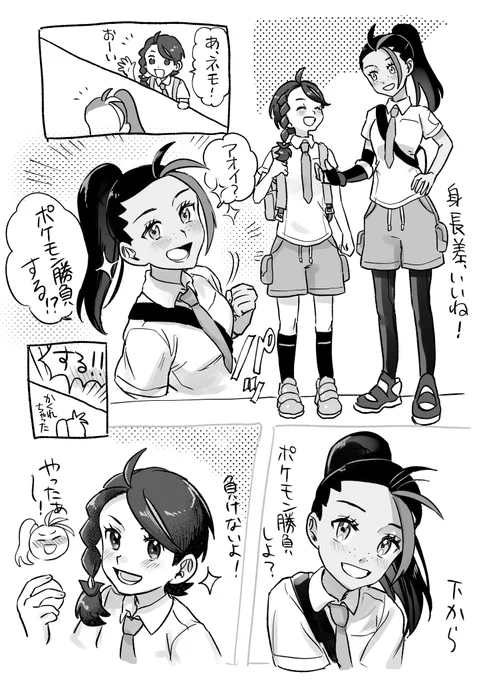 nmao 上目遣い 