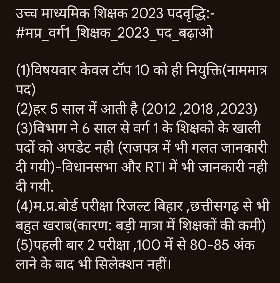 MSaket52429's tweet photo. @schooledump @DrMohanYadav51 @udaypratapmp @JansamparkMP शिक्षामंत्री @udaypratapmp जी आपको ज्ञात हैं कि वर्ग 1 (2023) में नाममात्र के पद हैं ,जबकि हज़ारों पद खाली  हैं ,फिर भी सरकार इस और बिल्कुल ध्यान नहीं दे रही है।पहली ही काउंसिलिंग में पदवृद्धि कीजिये ।
#मप्र_वर्ग1_शिक्षक_2023_पद_बढ़ाओ
#मप्र_वर्ग1_शिक्षक_2023_पद_बढ़ाओ https://t.co/RvKjn9mjsC